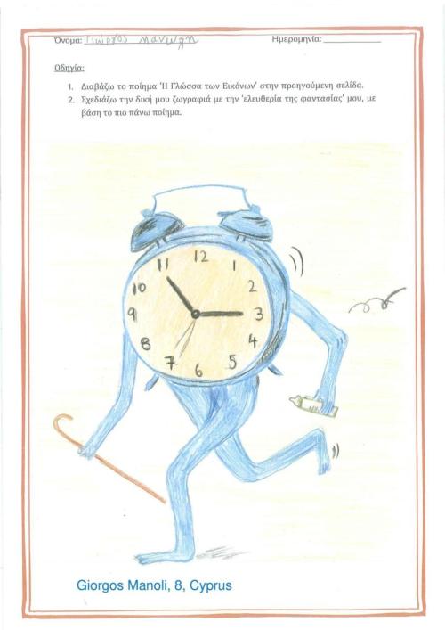 International Children’s Book Day 2025